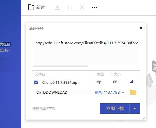 逃离塔科夫下载速度慢怎么办 逃离塔科夫下载速度慢解决方法