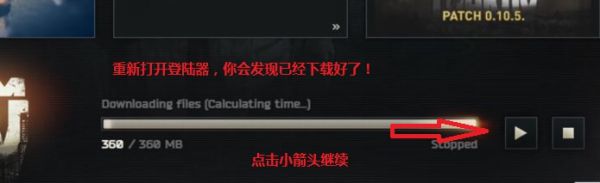 逃离塔科夫下载速度慢怎么办 逃离塔科夫下载速度慢解决方法