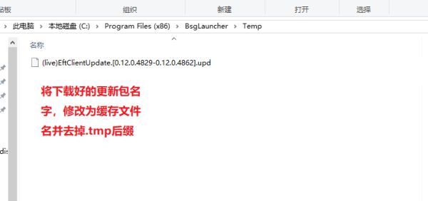 逃离塔科夫下载速度慢怎么办 逃离塔科夫下载速度慢解决方法