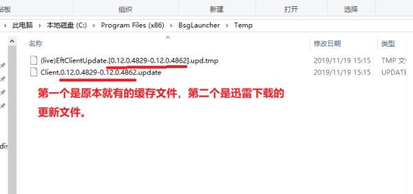 逃离塔科夫下载速度慢怎么办 逃离塔科夫下载速度慢解决方法