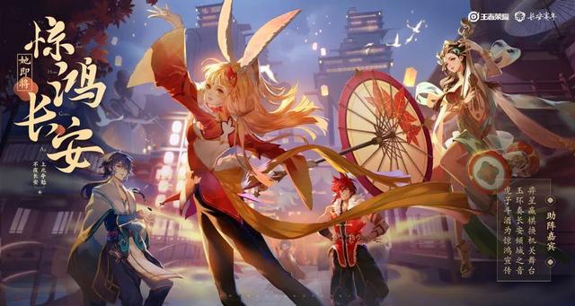 讲故事、做共创、上春晚，《王者荣耀》的IP金字塔