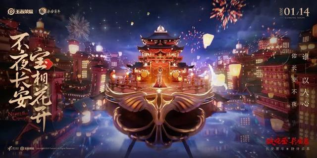讲故事、做共创、上春晚，《王者荣耀》的IP金字塔