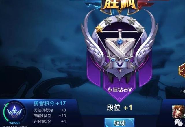 LOL手游新增一个大段位，上分机制却完全照抄王者荣耀