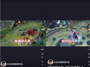 《王者荣耀》排位赛有技巧！刷宝短视频游戏up主“手把手”教你进阶