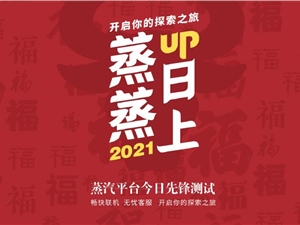 steam国服蒸汽平台开启测试 50余款游戏上线