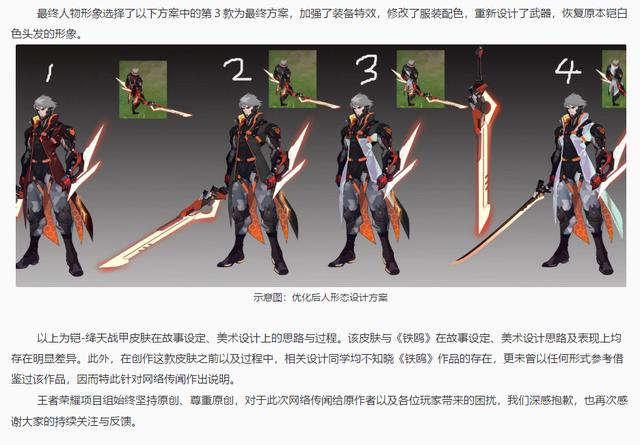造谣《王者荣耀》抄袭？反转后真香