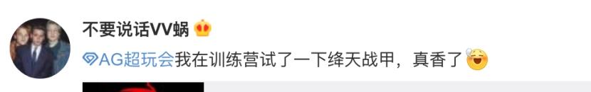 造谣《王者荣耀》抄袭？反转后真香