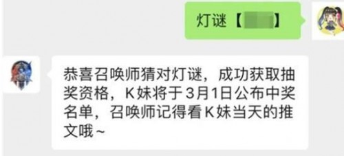 王者荣耀KPL猜灯谜赢大奖活动答案汇总！你答对了吗
