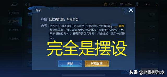 王者荣耀：春节过后大量玩家退游，是真的厌倦了？还是另有原因？