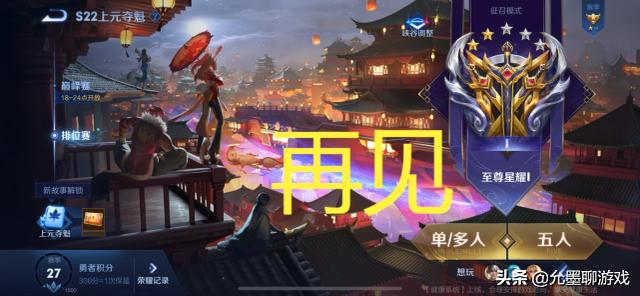 王者荣耀：春节过后大量玩家退游，是真的厌倦了？还是另有原因？