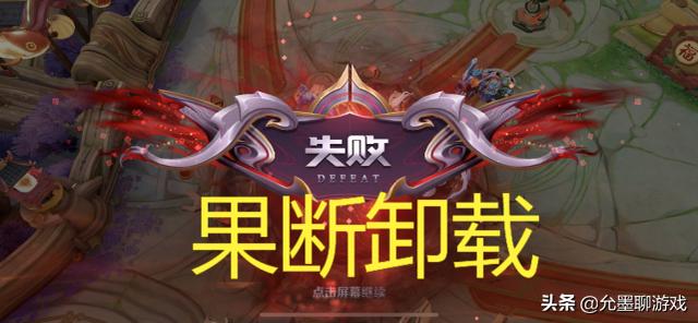 王者荣耀：春节过后大量玩家退游，是真的厌倦了？还是另有原因？