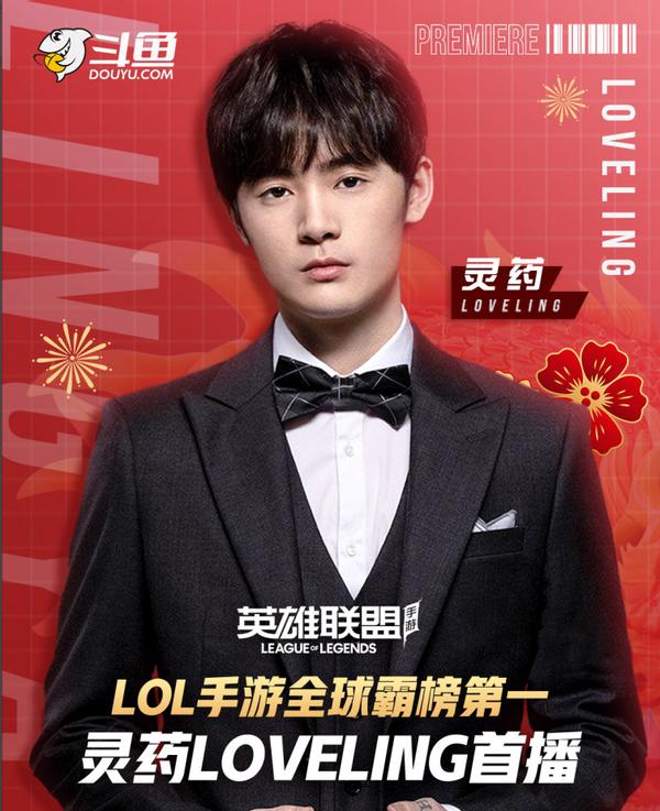 英雄联盟手游国服过审，灵药霸榜国际服，已坐实手游一哥的位置