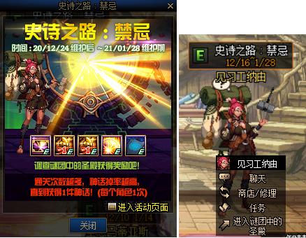 DNF：国服12.24版本4大活动更新，神话低保送2个跨界石