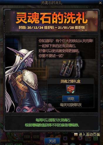 DNF：国服12.24版本4大活动更新，神话低保送2个跨界石