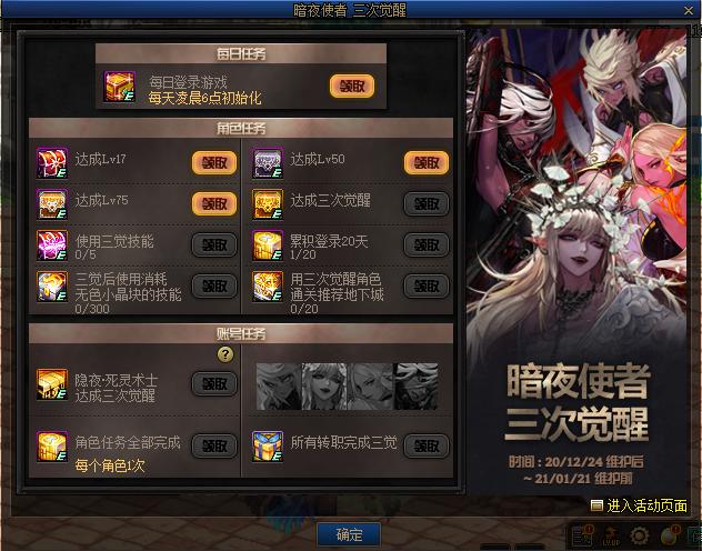 DNF：国服12.24版本4大活动更新，神话低保送2个跨界石