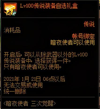 DNF：国服12.24版本4大活动更新，神话低保送2个跨界石