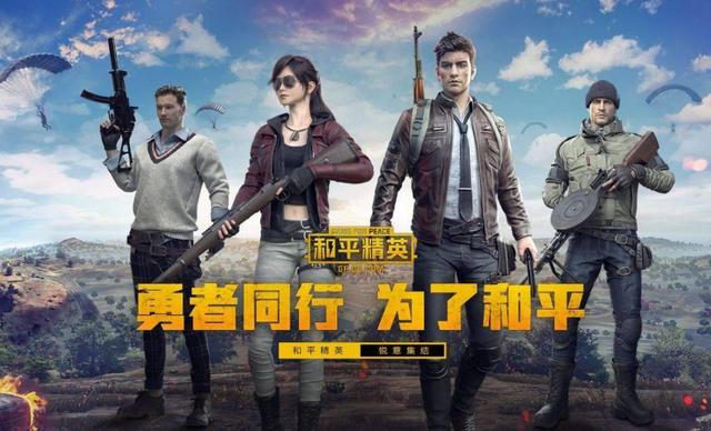 和平精英猛男杯：谁说主播不如职业？他的表现堪比伞兵
