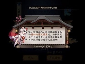 2021阴阳师3月神秘图案怎么画 本月神秘符咒图案画法攻略