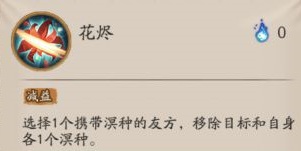 阴阳师SP彼岸花技能是什么 阴阳师夜溟彼岸花技能介绍