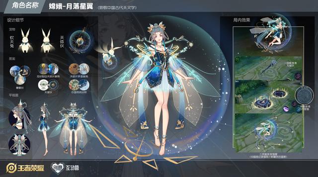 王者荣耀：嫦娥投票30强名单，冠军已确定，逐月星使差评不断