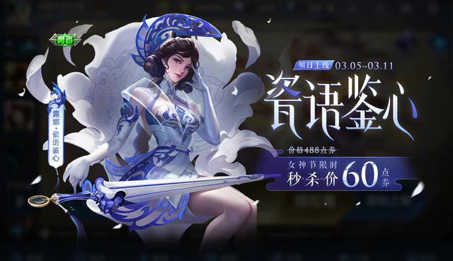 王者荣耀：李白、虞姬被削，6元皮肤今晚上线，艾琳重做即将返场