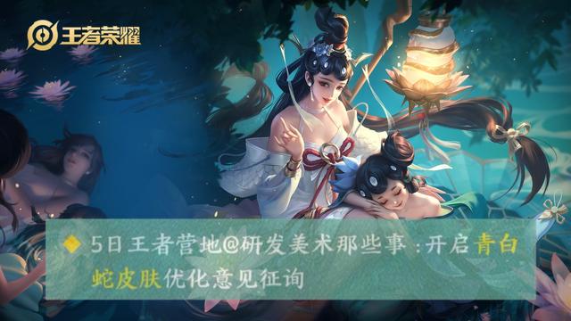王者荣耀：李白、虞姬被削，6元皮肤今晚上线，艾琳重做即将返场