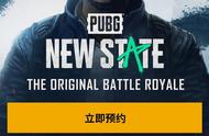 “吃鸡”提前预约PUBG NEW STATE，可获得永久跑车