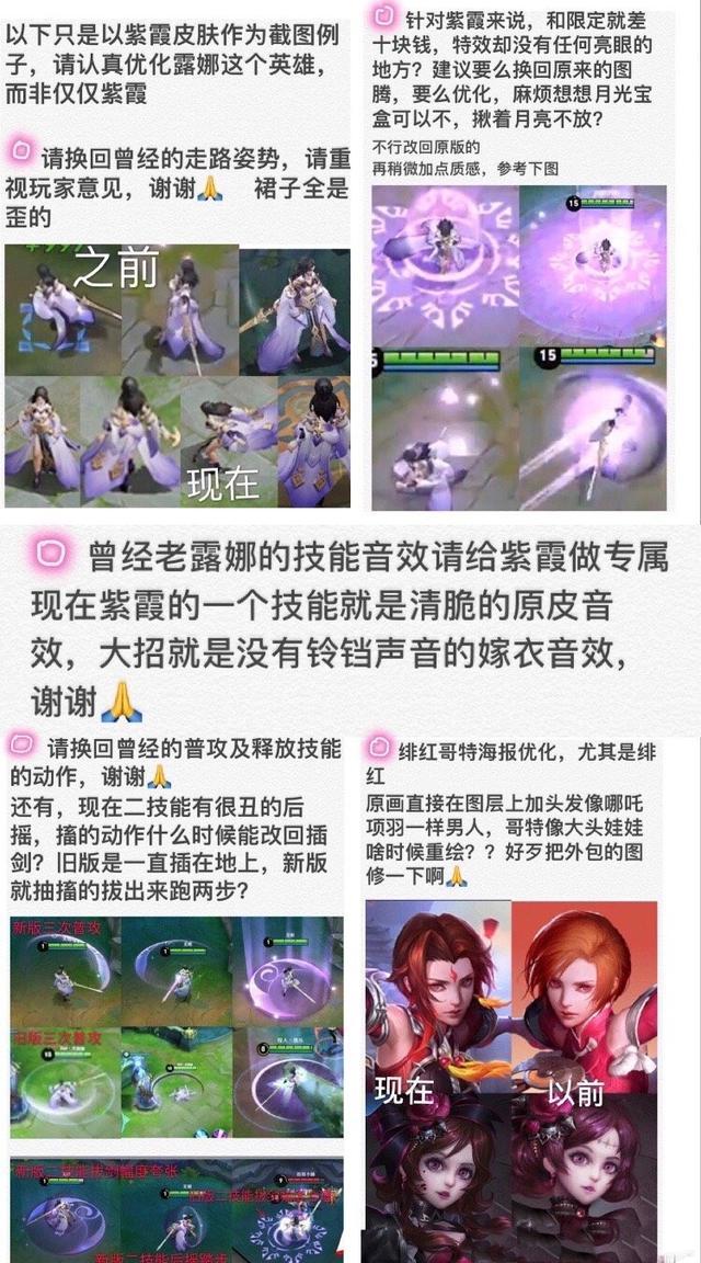王者荣耀策划骚操作，露娜原定传说降级6元，被动二技能完全一样
