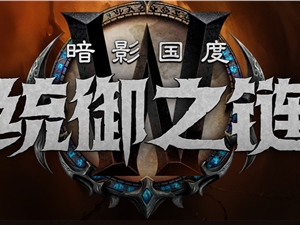 魔兽世界9.0.5纳斯利亚堡效能导灵器全掉落汇总