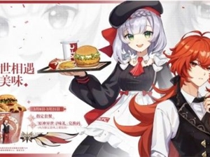 原神kfc联动套餐划算吗 肯德基kfc联动值得买吗