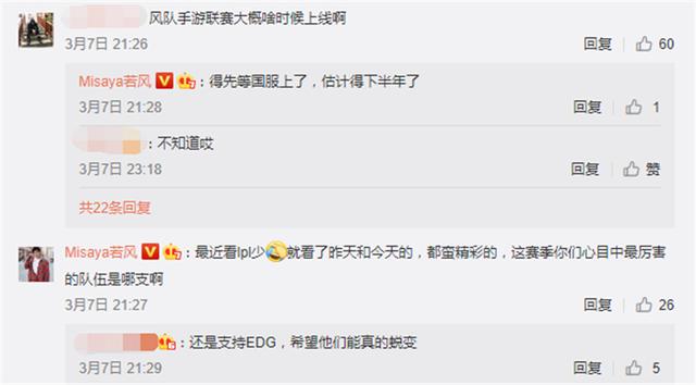 若风透漏LOL手游国服近况，坏消息下半年才出，好消息让人欣慰