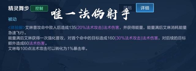 王者荣耀官博@艾琳，这回真的要来了，详析艾琳的弊端，不看好