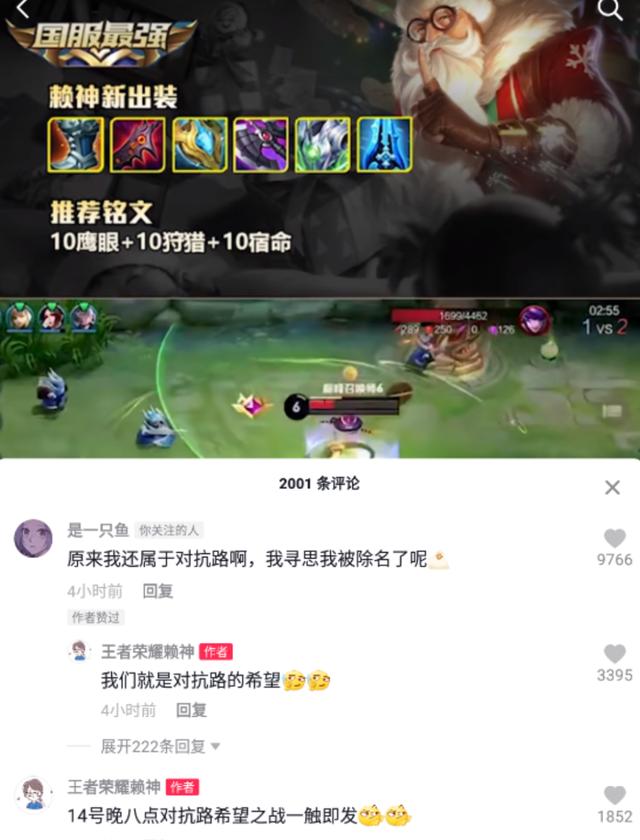 王者荣耀：鱼子哥奔现受挫，回归后就挑衅赖神，还找吕德华出气