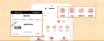 肯德基超级APP原神KFC联动兑换码在哪 肯德基超级APP异世寻味礼兑换码位置