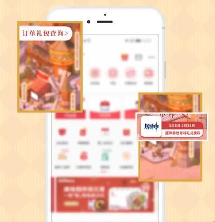肯德基超级APP原神KFC联动兑换码在哪 肯德基超级APP异世寻味礼兑换码位置