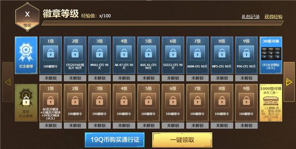 CFPL17 赛事通行证