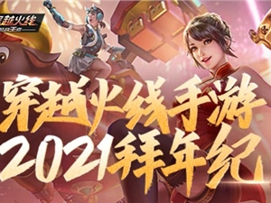 2021CF手游体验服申请问卷全部答案汇总 体验服资格申请答案题库