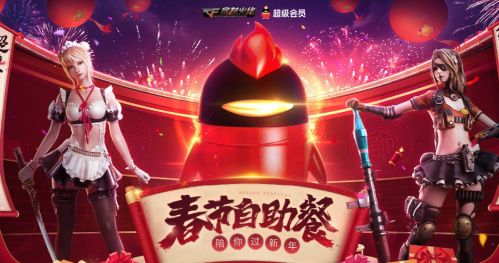 CF3 月枪王自助餐 2021 活动地址 3 月枪王自助餐活动网址入口[多图]图片1