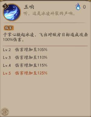 阴阳师sp雪女技能介绍 阴阳师手游SP阶式神蝉冰雪女属性技能详情