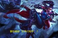 LOL：上路长手打短手真的烦？试试这新套路，纳尔直接痛苦面具