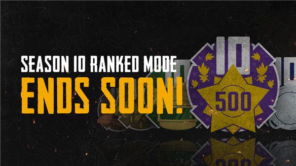 绝地求生第 10 赛季竞技比赛什么时候结束 绝地求生第 10 赛季竞技比赛结束时间