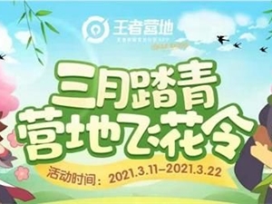 王者荣耀营地飞花令题库答案大全 最新营地飞花令答案汇总