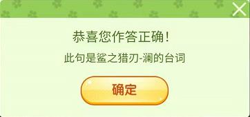 王者荣耀营地飞花令答案大全 王者荣耀三月踏青营地飞花令活动问题答案汇总