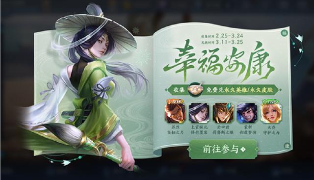 王者荣耀：8大活动上线，5款永久皮肤免费白嫖，小明bug修复