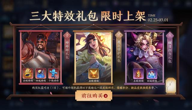 王者荣耀：8大活动上线，5款永久皮肤免费白嫖，小明bug修复