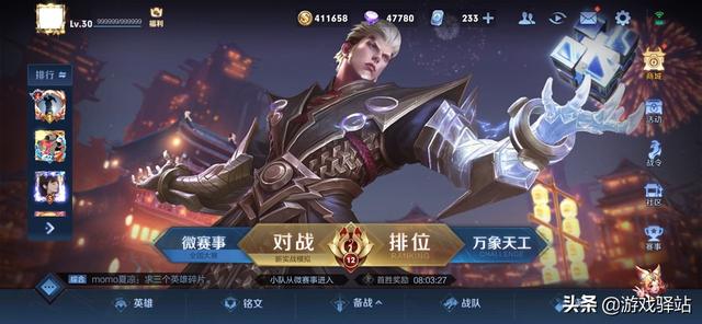 王者荣耀：高端局玩家福音！三大辅助集体降温，太乙连控成历史
