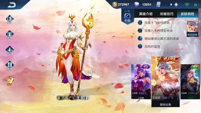 王者荣耀凤凰于飞即将优化，能否保住绝美原画？仲夏夜前车之鉴