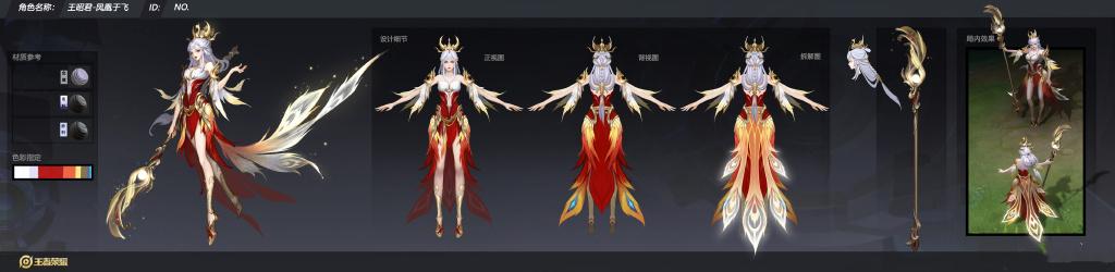 王者荣耀凤凰于飞即将优化，能否保住绝美原画？仲夏夜前车之鉴