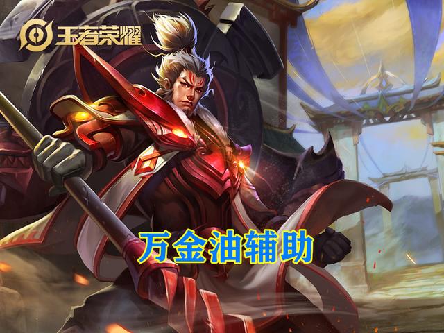 王者荣耀：他们五个才是版本之子，强度不超标，尖端局场场见