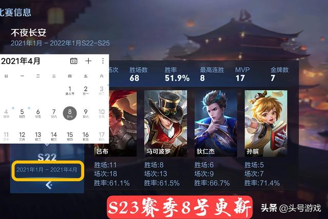 王者荣耀S23更新时间确定，存七千钻石先别用，荣耀水晶免费得